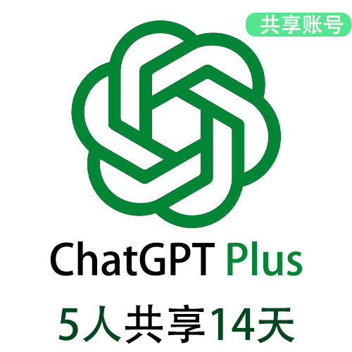 【租用】最新GPT6共享账号 | 5人共享14天 | 可用最新功能